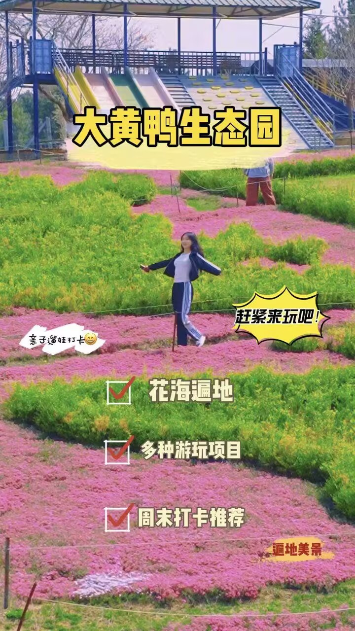 儿童游乐